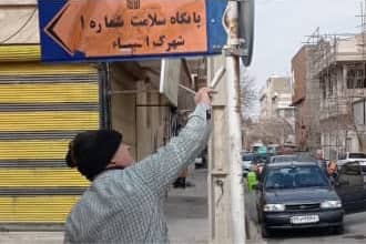 عملیات رنگ آمیزی و زیبا سازی معابر منطقه یک شهرداری اسلامشهر