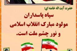 نصب بنر ، ( پاسخ مقام معظم رهبری و رئیس جمهورایران به سخنان دونالد ترامپ  ، رئیس جمهور آمریکا ) در سطح منطقه یک